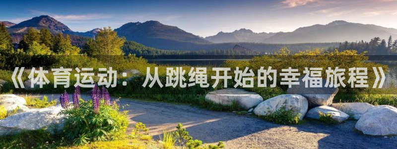 捷豹足球app
